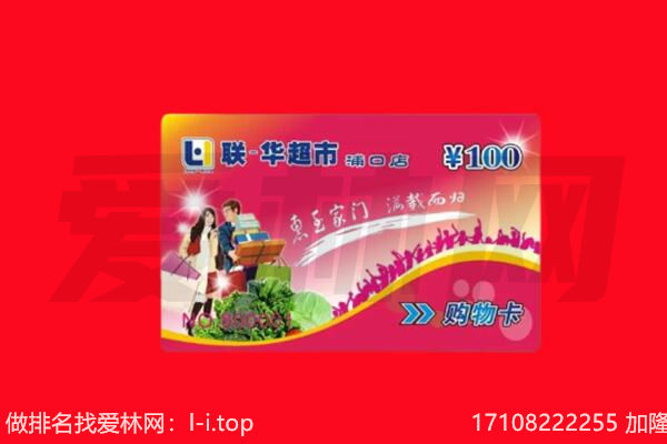 阿里革吉县购物卡回收.jpg