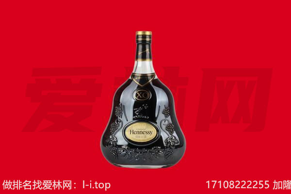 阿里革吉县回收轩尼诗.jpg